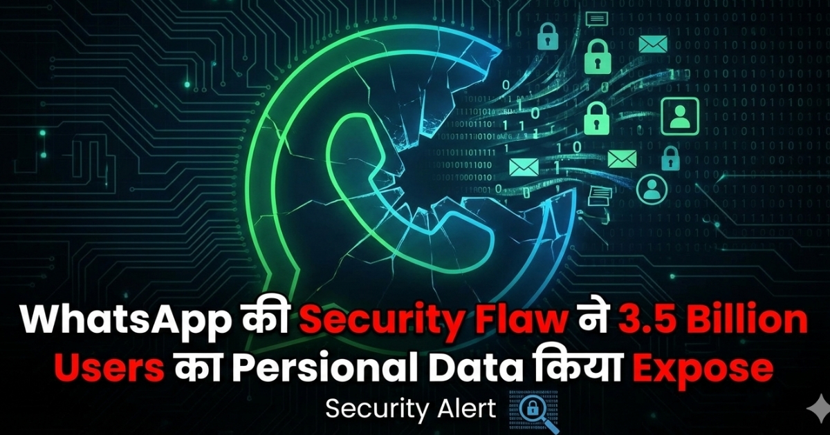 WhatsApp की Security Flaw ने 3.5 Billion Users का Personal Data किया Expose